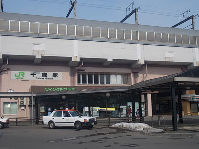 千歳駅に到着しました。こちらも駅前に殆ど残雪は見られませんでした。