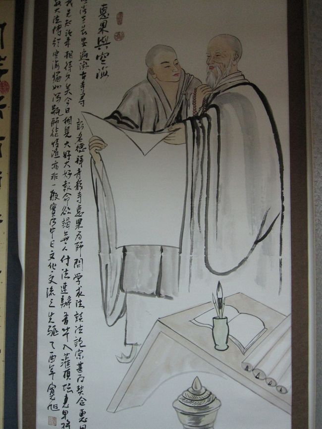 旅記録国内&海外編2010 徳島・香川・愛知&西安・北京〔10−四国八十八ヵ所霊場巡拝第7弾+αの旅:西安・(通称)第0番札所・青龍寺編〕