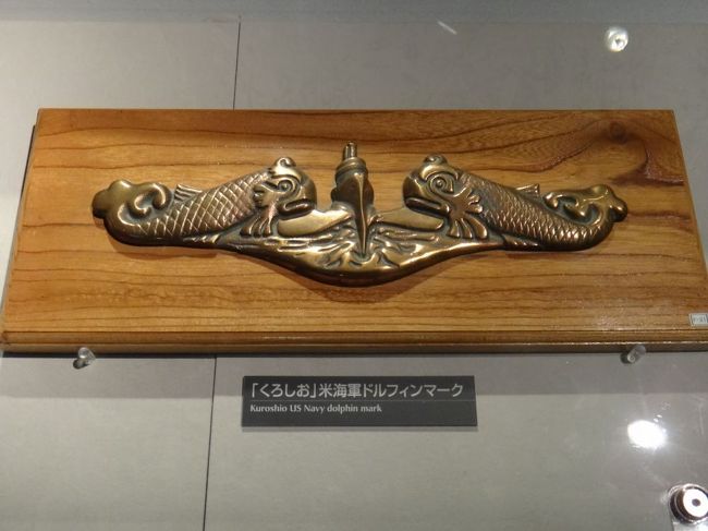 潜水艦　くろしお　のマーク