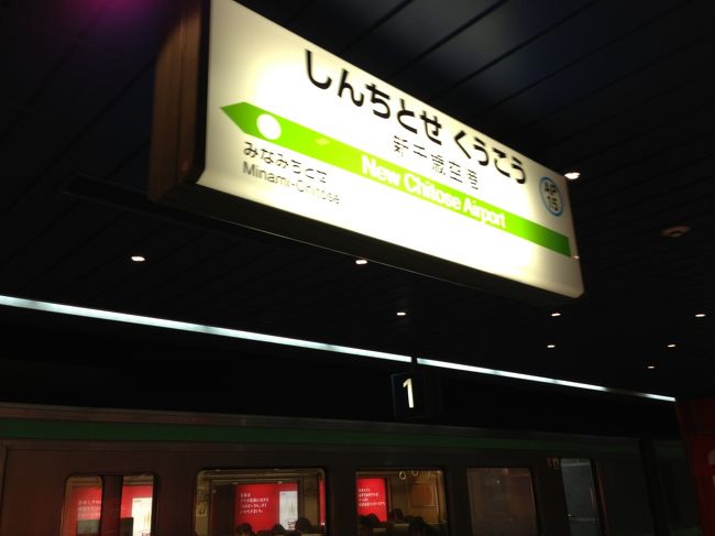 JR北海道ドラえもんスタンプラリー2013制覇の旅2日目＋