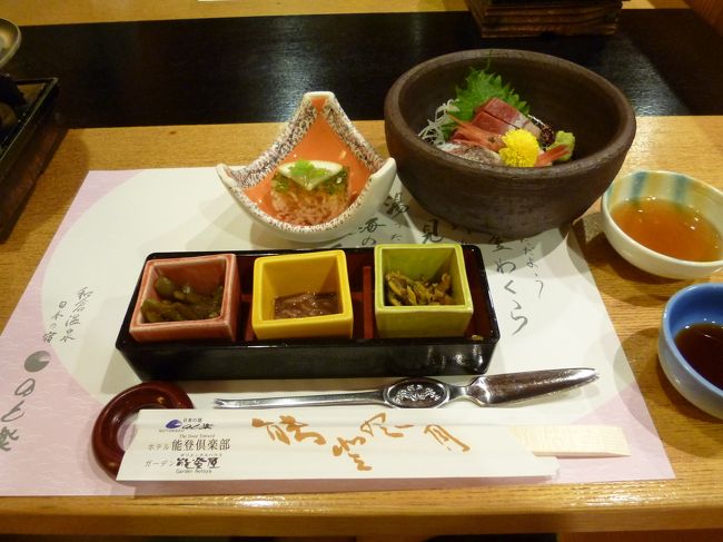 今日の夕食は和食の懐石料理です。