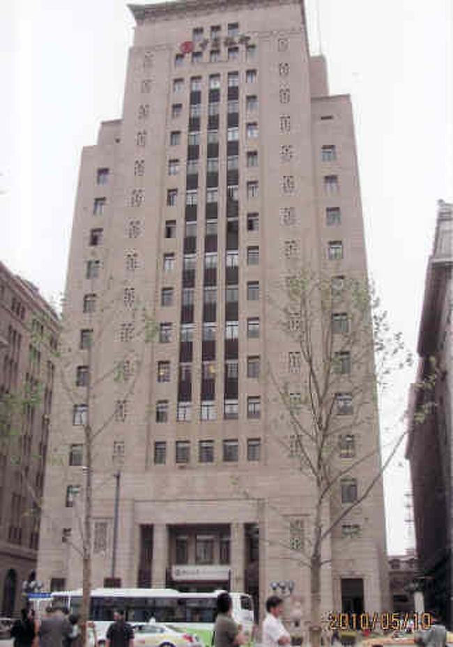 現在中国銀行、建築１９３７年、清朝政府の創設した戸部銀行の後身、１９２８年の中央銀行開設後は南京政府の外国為替専門銀行となる。旧ドイツクラブ跡地に竣工、鉄筋造１７階建。屋根や細部の装飾に中国調を取り入れたアール、デコスタイルの摩天楼。バーマー＆ターナー事務所と中国人建築家陸謙受よる設計、中山一路２３号。