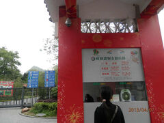 １０時半過ぎ。日曜。動物園入場料７０元。桂林市民は３５元。桂林市民の年長者と幼児は２０元。