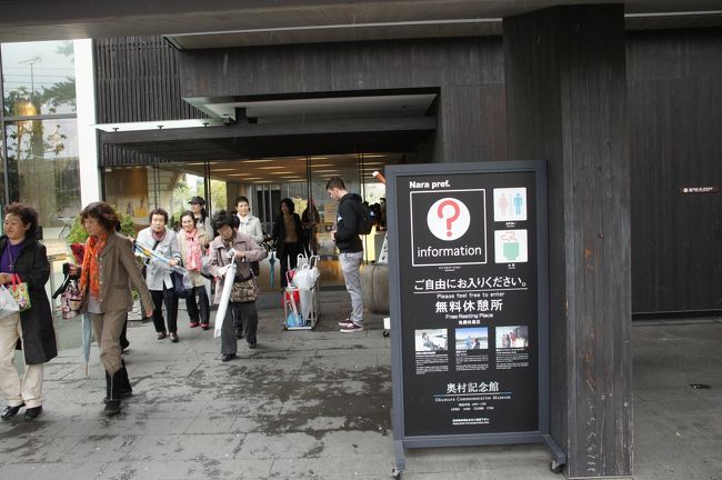 奥村記念館は、登大路沿い。無料の休憩所といった施設なのですが、建設会社の奥村組が提供してるもの。休憩スペースの傍らには、奥村組の歩みと言ったパネル展示がありました。<br />ただ、私も含めてそんなところに目を向ける人はほとんどいなくて、休憩のために寄った人ばかり。それでも、記念館の人はお客さんにあれこれ気を配っている感じで、ただで使わせてもらっているのに、ちょっと申し訳ないような気もしました。