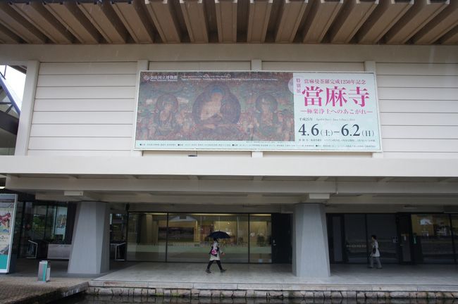 奈良国立博物館では、当麻寺展。当麻まんだらの本物が展示されていると聞けば、これは見逃せません。実物は、もう黒く変色してしまっていて、何が描いてあるのかもよくわからないような状態でしたが、これを模写したものもいくつかあって、解説を聞いたりして、その思想的な体系といったものがいかに壮大であるかがよく分かりました。中将姫の伝説とまんだらの組み合わせ。これはお寺マニアにとっては最強の組み合わせかもしれません。