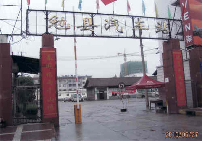 やっと着いた勉県汽車站、時間はもう３時３０分です。今日は武侯墓だけ見て、後は明日廻りましょう。<br /><br />