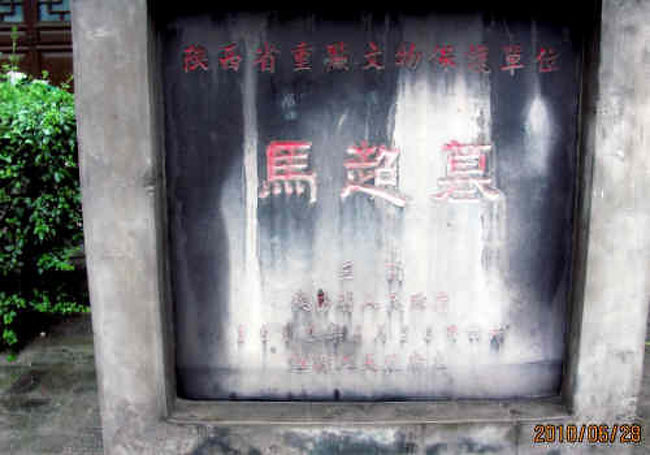 陝西省重点文物保護単位に認定される。<br />