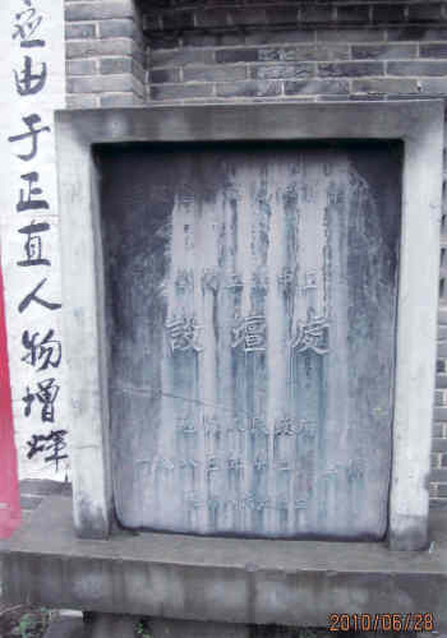設壇處と書いてある。勉県バスターミナルから、街道に沿って漢中方面（東）に約３〜４km程戻る。