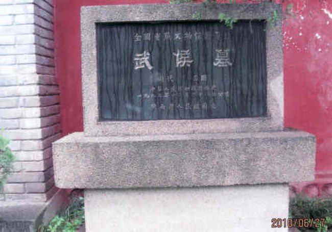 全国重要文物保護単位<br />