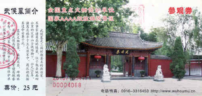 ２５元、案内パンフレットあり、<br /><br />