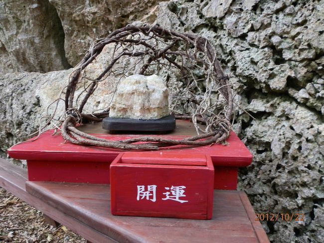 沖縄最大級のパワースッポトだそうです。