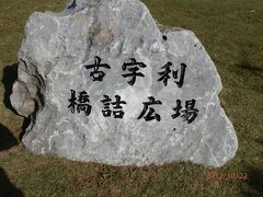 古宇利大橋橋詰広場です。
食べ物屋さんや売店もあります。
