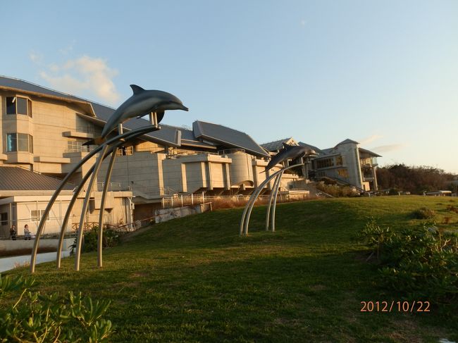 オブジェもおしゃれ。<br />こちら側には海が広がっています。<br />夕日も楽しめました。<br /><br />さあ、ホテルに戻ります。<br />