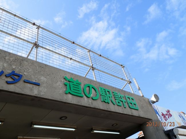 ３日目<br /><br />道の駅、許田です。<br />有名なんで、来てみました。