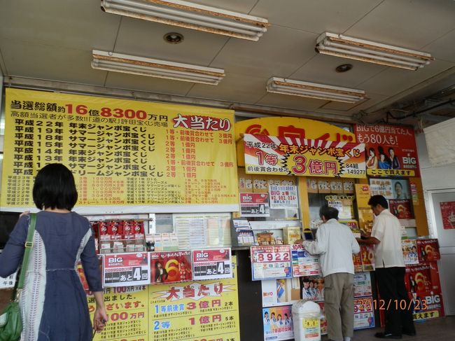 試しに買ってみました。<br /><br />当たらなかったです。（後日談）