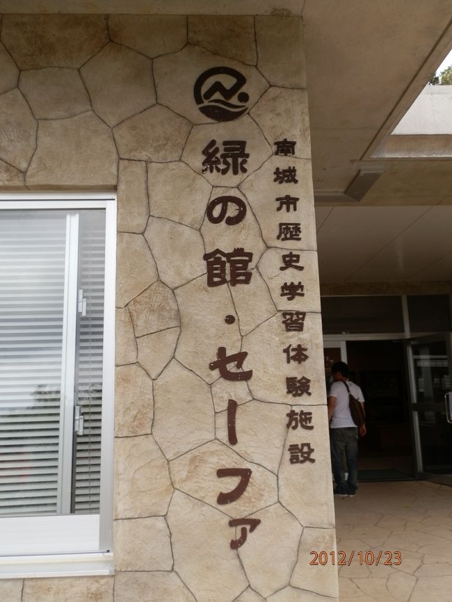 パワースポット、斎場御嶽です。<br />