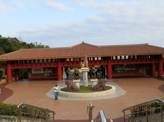 おきなわワールドを後にして、ホテルへ戻ります。