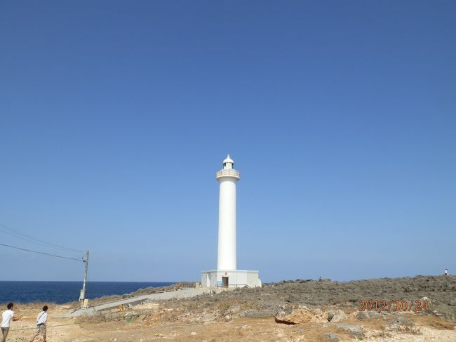 青の洞窟を堪能し、首里城へ向かう途中に残波岬に立ち寄りました。