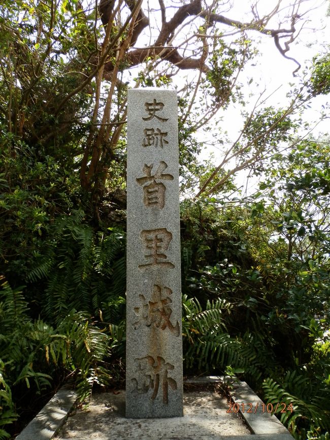 首里杜館辺りです。