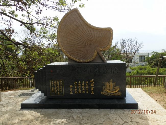 首里杜館の前の広場にあります。