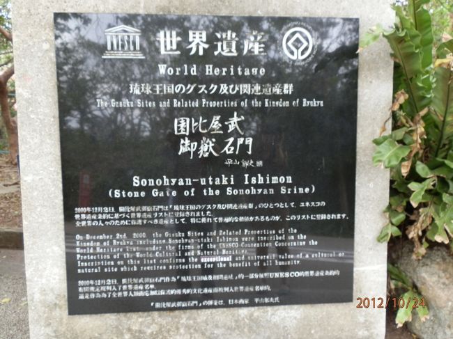 前回行って無かったとこまで散策できて、満足です。<br /><br />国際通りでお土産を買って、空港へ向かいます。