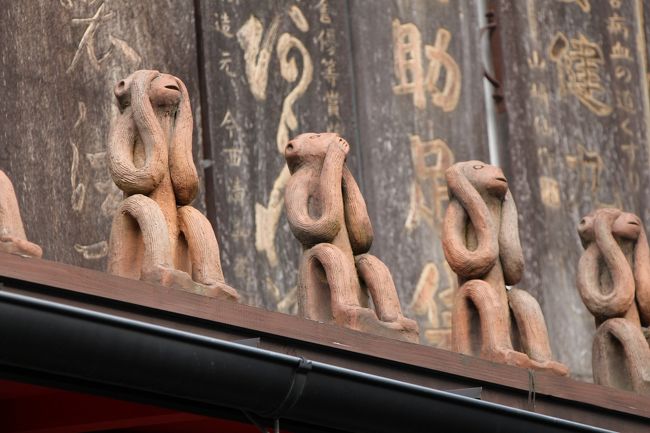 漢方薬の老舗から少し歩くと、奈良町資料館があります。<br /><br />ここの屋根には、陶器の「見ざる・言わざる・聞かざる」の像が並んでいます。