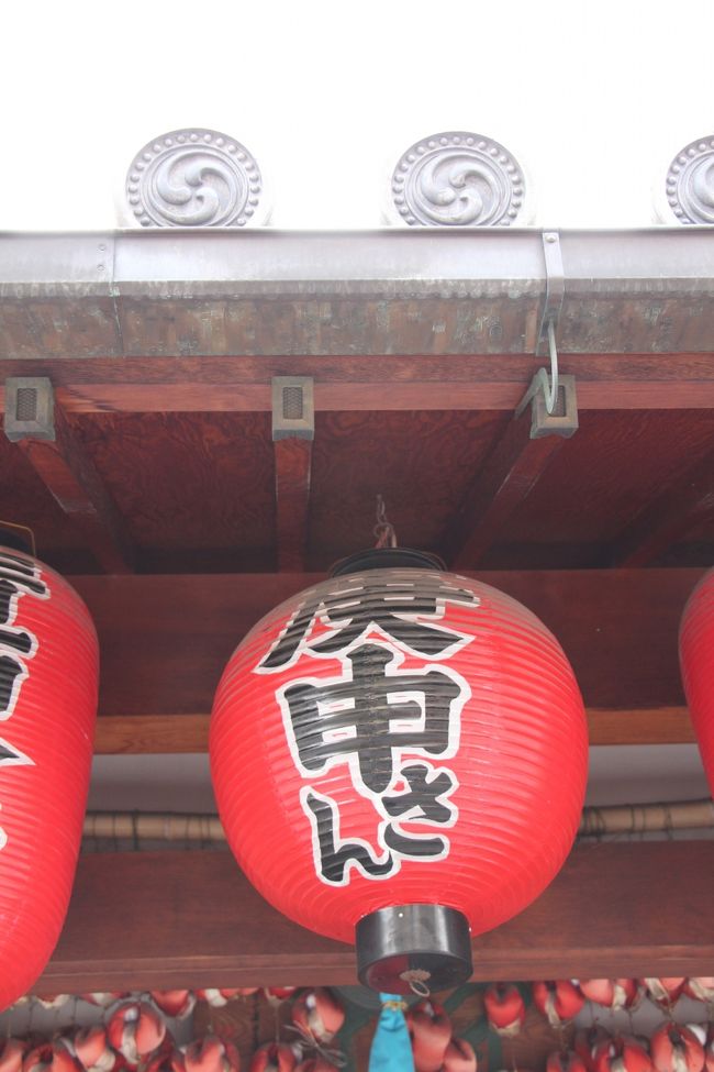 庚申さんと呼ばれて親しまれているこの庚申堂は、青面金剛を祀る祠です。<br /><br />なお、悪病や災難を封じるおまじないとして、家々の軒先に吊るされている身代わり猿は、青面金剛の使いである猿をかたどったものだそうです。