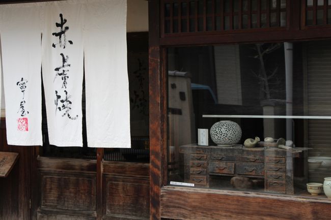 上街道沿いにある赤膚焼の工房。<br /><br />精緻な透かし彫りの作品を得意とされているようです。