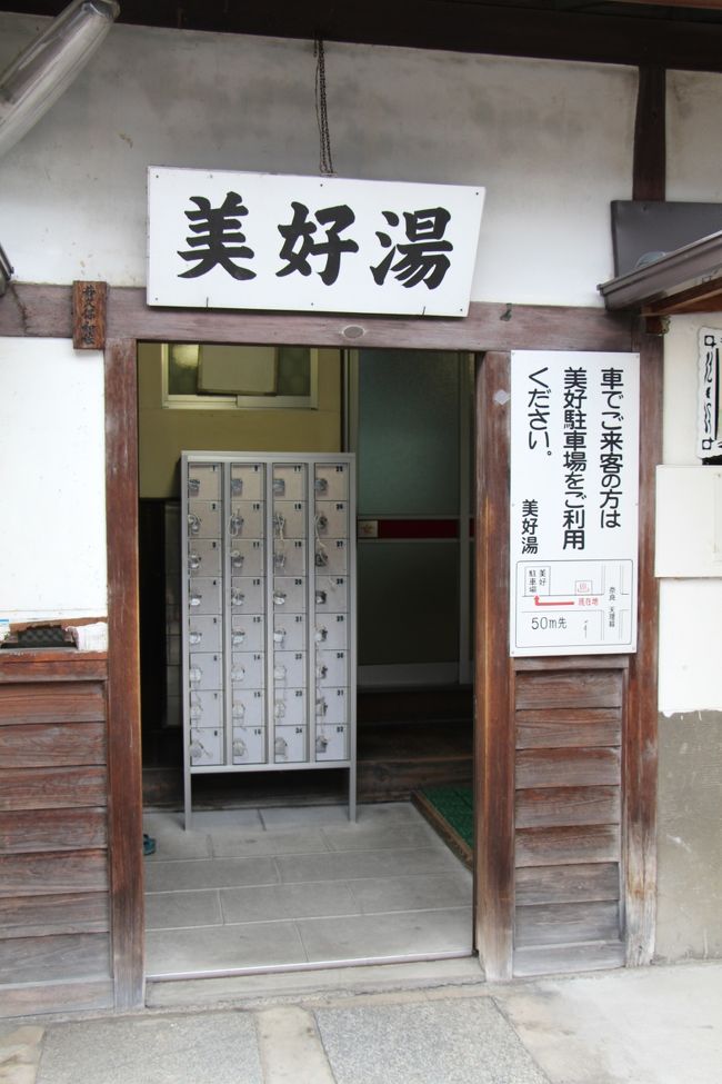 「ならまち」にも銭湯がありました。<br />最近の銭湯は駐車場完備でないとダメのようです。