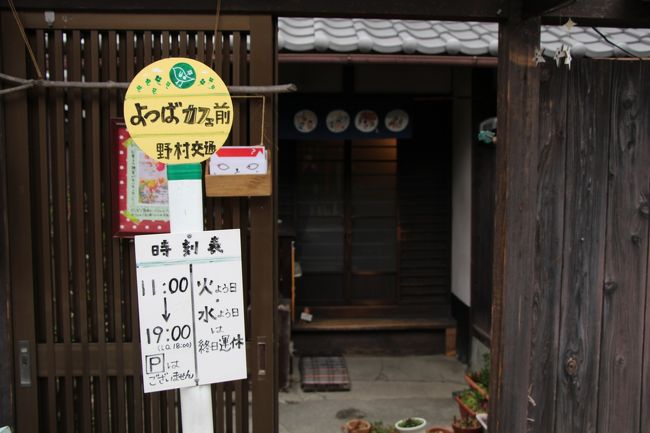 「よつばカフェ」です。<br /><br />お店の営業案内は「時刻表」に書いてありますので参考になさってください。