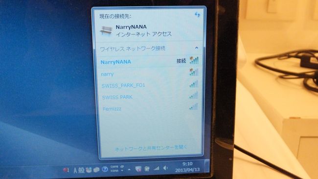 WIFI無料。<br />さくさく動くー。<br />長い一日が終了です。<br />