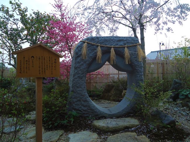 お店の外にあった<br /><br />縁起物？<br /><br />もちろんくぐりました〜(*^_^*)