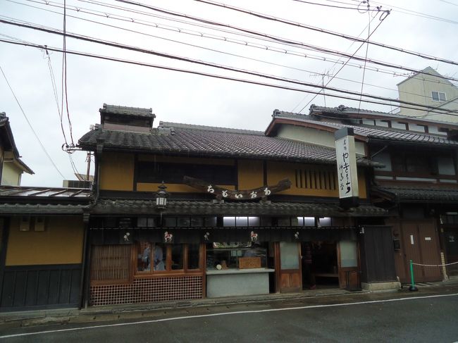 今回京都来たら<br /><br />京都で食べておきたい有名菓子も<br /><br />外せないです(*^_^*)<br /><br />その１つが･･･
