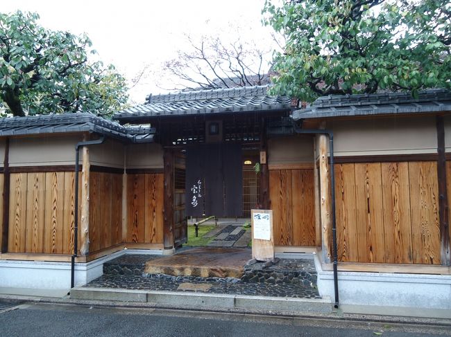 あまりの偶然に驚いた〜！<br /><br />ここが今回是非食べに行きたかった<br /><br />茶寮　宝泉。