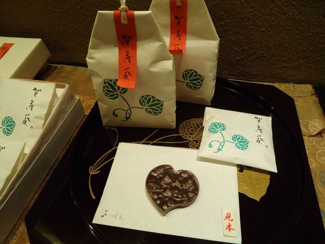 賀茂葵<br /><br />試食があり食べたら<br /><br />これも美味しい〜！<br /><br />単品で売ってなかったので<br /><br />今回は買わず。3個入りで売ってます。