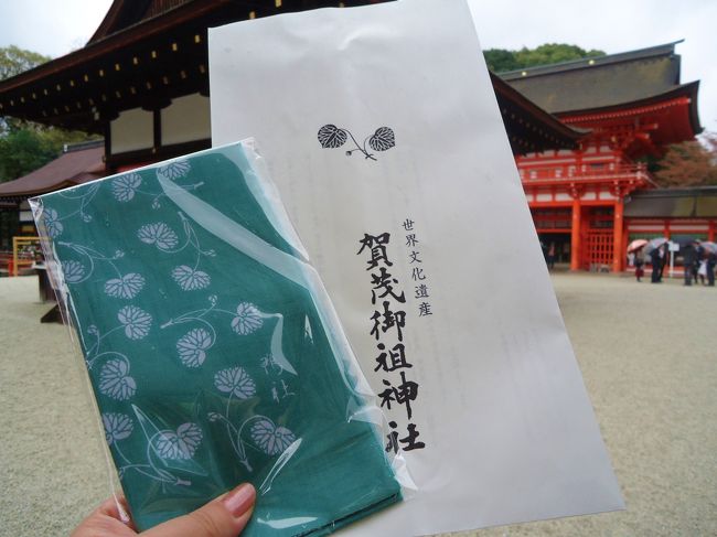 上賀茂神社では<br /><br />つい手ぬぐい購入(；´∀｀)<br /><br />葵のデザインと色が気にって･･･<br /><br />何だか去年から山に登って手ぬぐい<br /><br />集めてるのがここ神社でもハマりそうです･･･。<br /><br />他の寺、神社でもいいデザインあったなァ〜。
