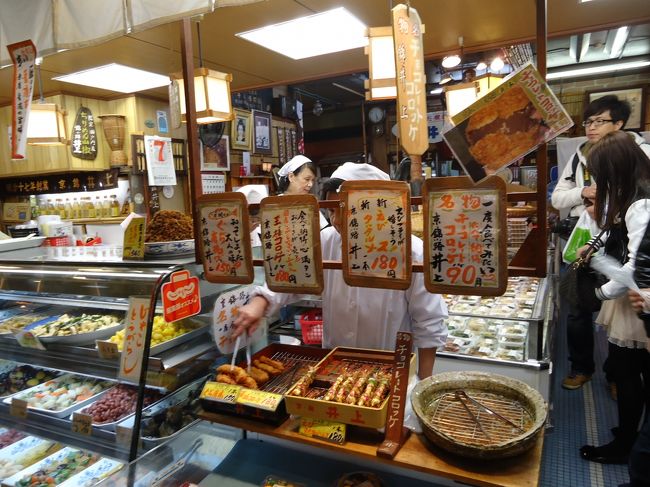 錦市場へ偶然にも着いたので<br /><br />散策。<br /><br />ここも機会があれば来たかった場所。<br /><br />夕方だったけどまだ開いてるお店が結構ありました。