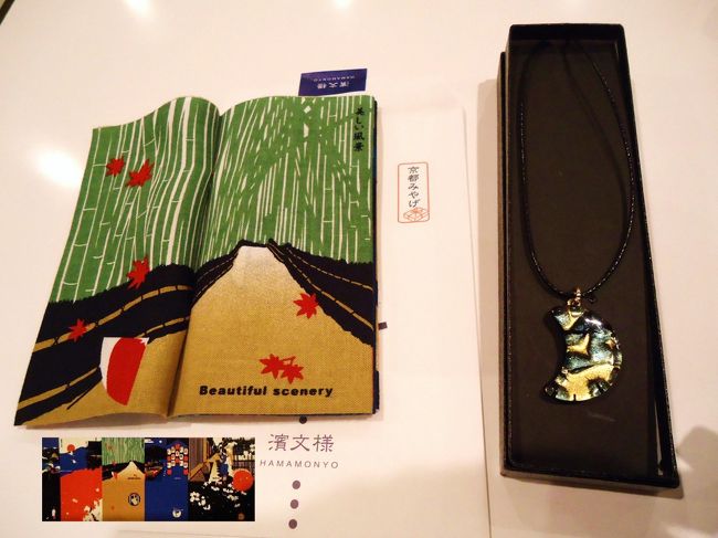 本日急遽河原町へ出かけ<br /><br />買い物となってしまいましたが、<br /><br />友人のお土産と誕生日プレゼントも<br /><br />購入出来て良かったかな。<br /><br />今回全て見た瞬間にこの人には<br /><br />これだ！とピンときての購入です。<br /><br />左に映ってる手ぬぐいはいかにも京都って感じですね。<br /><br />手ぬぐい絵本になっていて広げると<br /><br />下に付属した写真の様になります。ちょっとみずらいけど(^_^;)<br /><br />あと右側に映ってるネックレスは<br /><br />友人の雰囲気にピッタリだったので即買いでした！<br /><br />