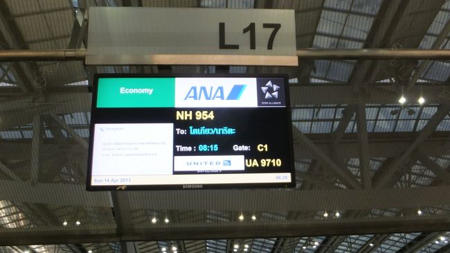 羽田着にこの時間帯があればなあ〜。<br />誰か解決してください。