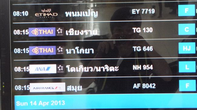 ＴＧ６４６は名古屋行き。<br />同じ時間帯に日本行きを集中させるのは<br />どれかが欠航になったときの振り替えを<br />容易にするためかな？