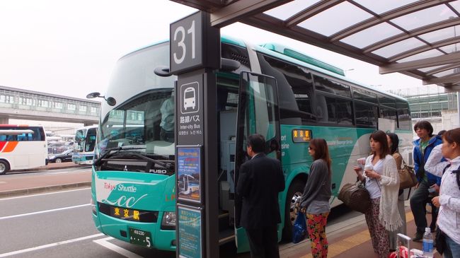 １６時頃成田到着。<br />この時間帯はアメリカ便、東南アジア便が<br />相次いで到着するため混んでいます。<br />写真は成田空港→東京駅を９００円で行くという<br />話題のバス。これはいいぞ。