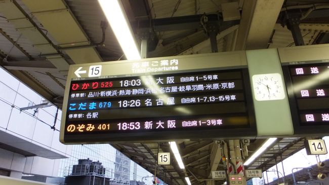 静岡に「ひかり」をもっとたくさん<br />とめてほしい。<br />「のぞみ」をとめろとはいいません。<br />ＪＲさんお願いします。<br />何か政治家みたい。