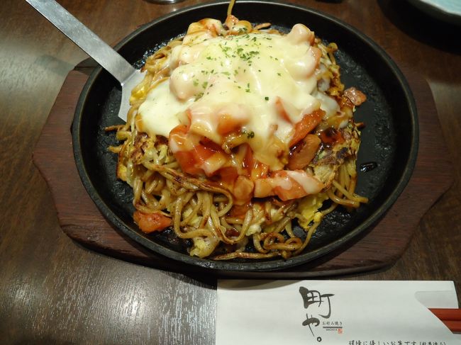 吉野から京都に到着し<br /><br />夕御飯は駅地下にある<br /><br />町やさんで。トマトチーズモダン　￥980<br /><br />東京いる時はお好み焼きって食べないけど<br /><br />こっちきてお好み焼き食べたら本当美味しくて<br /><br />またお好み焼き食べたい〜って思ってしまう!!