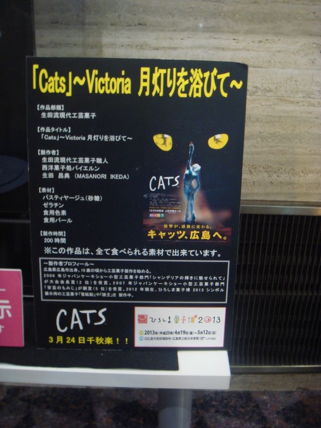 Catsを観劇 平和記念公園周辺を30分で巡るリバークルーズと広島城 2日目 広島市 広島県 の旅行記 ブログ By Napaさん フォートラベル