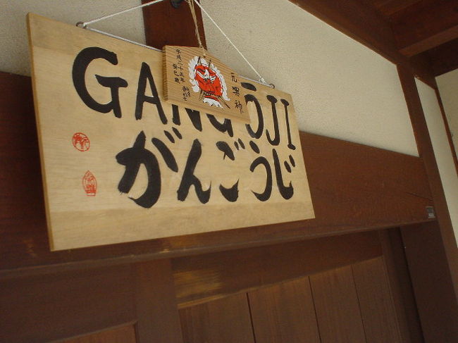 世界文化遺産「古都奈良の文化財 」元興寺<br /><br />の裏に行ったら<br /><br />門の所にコレ！<br /><br /><br /><br />おしゃれ〜♪<br /><br /><br />いいね〜(^_-)-☆