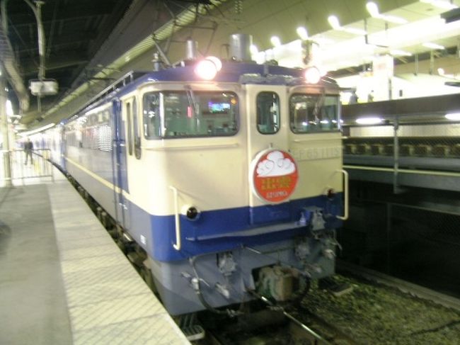 廃止されたブルートレイン乗車記 出雲号 東京 松江 松江 松江しんじ湖温泉 島根県 の旅行記 ブログ By Dra66さん フォートラベル 廃止されたブルートレイン乗車記 出雲号 東京 松江 松江 松江しんじ湖温泉 島根県 の旅行記 ブログ By Dra66さん フォートラベル