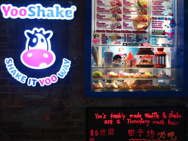 シェイクとクレープやさん