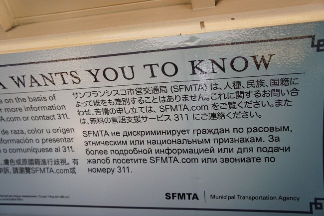 ⑤３１日　「Cable Car」12：12<br /><br />車内<br /><br />人種・民族・国籍　差別しないような事が<br />書かれてあります