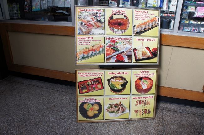 ⑦　　２日「Japan Town」13：04<br /><br />「刀屋」で食事をしてきた後だったので<br /><br />食べれないが美味しそう