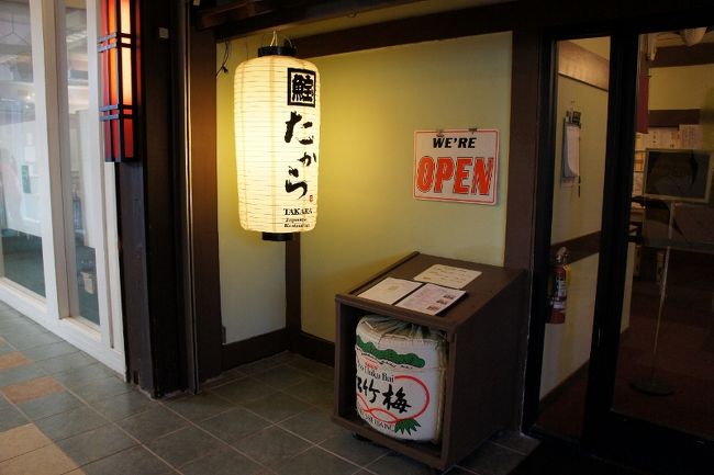 ⑦　　２日「Japan Town」<br /><br /><br />松竹梅